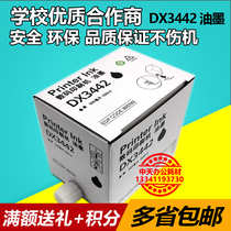 Ricoh 3442 ink DX 2430 2432 2433c CP 6201 6202 6203c speed printer ink