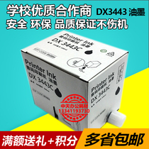 Ricoh 3443 inks DX3443C DX3443 3344 6302 6303 all-in-one speed copier inks