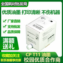 CPT11 4443 4443 4446 4446 4544 4510 6401 6401 6254 6450 speed printing machines HQ40 inks