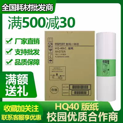 HQ40 masking papers 4500 4510 4450 4542 4543 4544 4545 stenographs wax paper masking papers