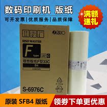 Original Fitted Ideal SF Edition Paper SFB4 S-6976C 5231C 5231C 5233C 5250C 5250C Paper