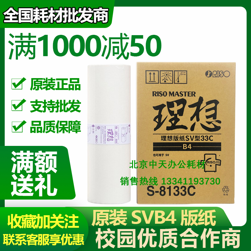 Original Fitted Ideal SVB4 Edition S-8133C S-8133C 8113C 8113C 5233C 5234C 5234C 5250C 5250C Paper