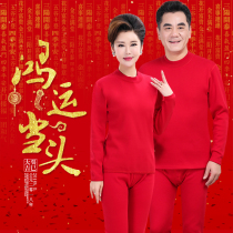 Old mans life year red daddy plus suede thickened thermal underwear suit female moms middle-aged and elderly autumntypants autumn pants