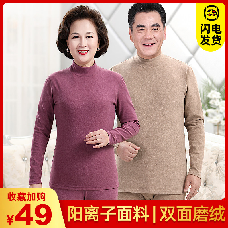 Middle Aged Seniors Cation Autumn Clothes Sanitary Pants Lady Couple Fever Suit Pants Men's Thin Undercotton Sweatshirt