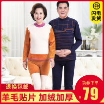 Elderly thickened and gushed warm underwear for men and women middle-aged and elderly moms big code loose autumn clothes and autumn pants suit winter