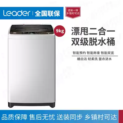 Haier produced Leader Commander-in-chief @ B90M867 Intelligent 9 KG KG automatic pulsator large capacity washing machine