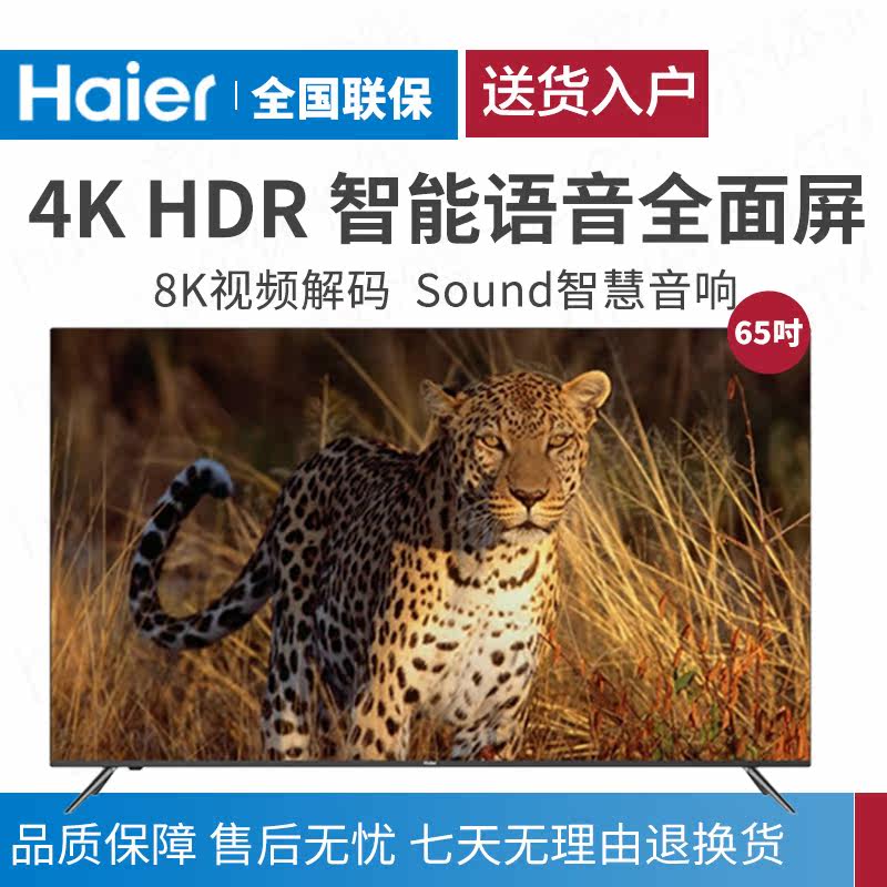 Haier Haier LU65C61 65-inch Full Screen Intelligent Internet Ultra High Qing 4K LCD TV