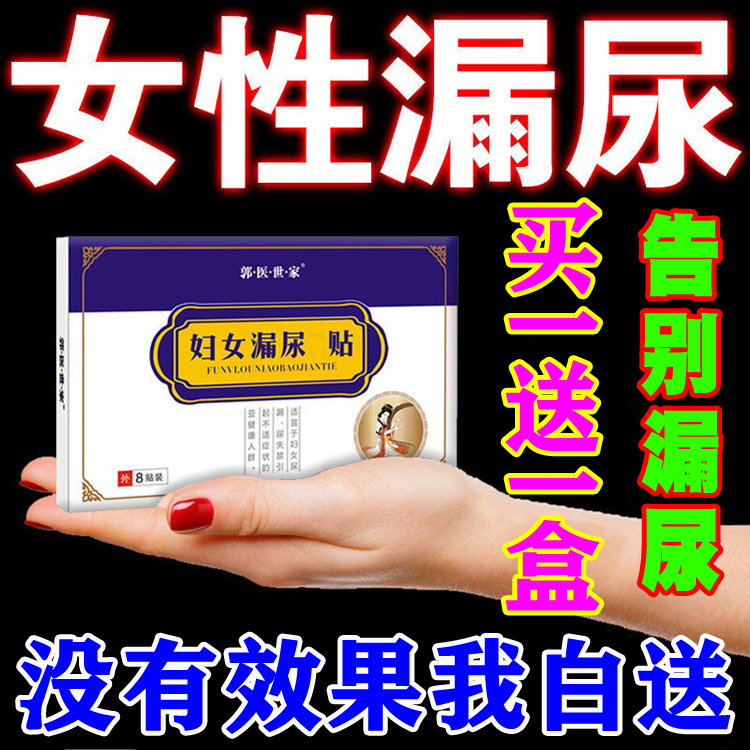 Woman leaking urine with urine frequency coughing and sneezing and pushing hard to cause urinating urination Urgency God woman leaking urine paste