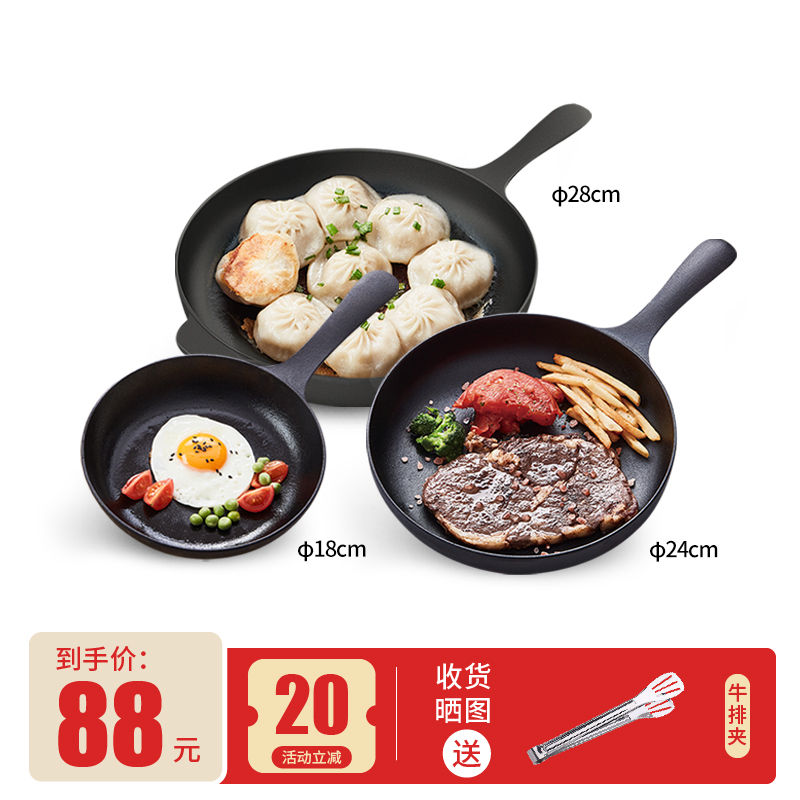 Returned iron flat pan micro-concave pan thickening old-fashioned coated iron deepens mini-omelette steak