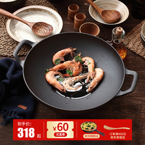 Guiwei cast iron pot double-eared old pig iron non-coated oil fume thickening physical non-stick round bottom gas frying pan