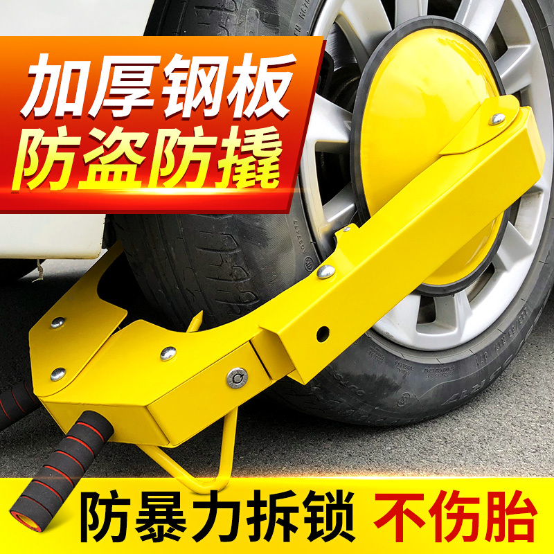Car Tire Lock, Wheel Lock, Parking Space Anti-Occupation Lock, Ground Lock, Suction Cup Car Lock, Thickened for Small Cars