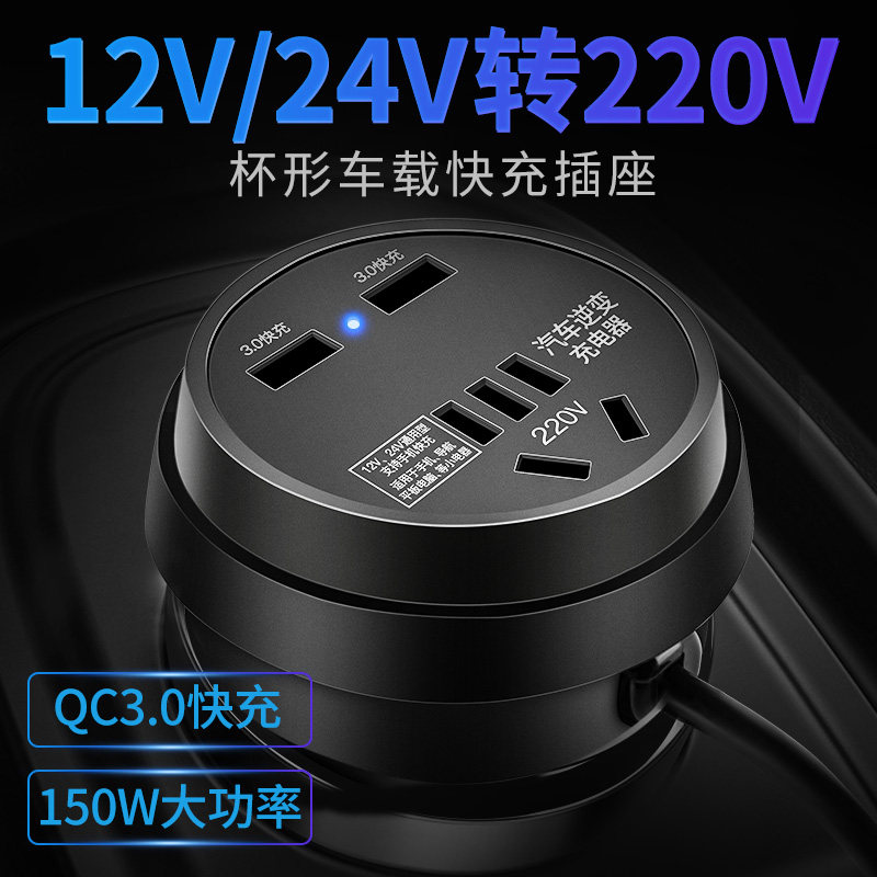 Vehicle inverter 12v24v to 220v universal high-power car power converter fast charging home electrical socket