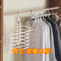 Multi-function hanger household hanging clothes drying rack storage artifact no trace wardrobe folding magic adhesive hook