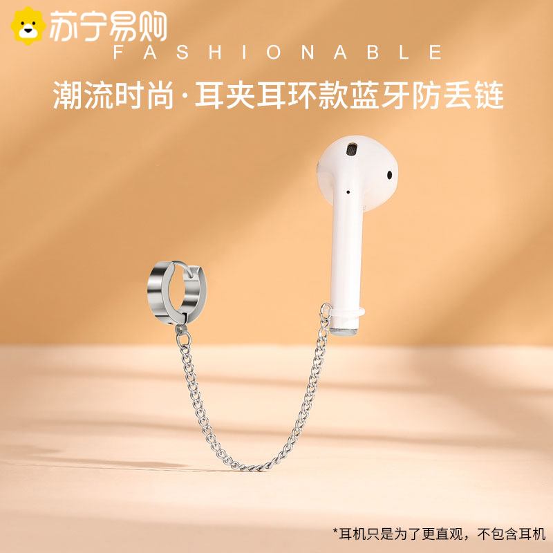 No earbuds to apply AirPods pro headphones Anti-loss chain Bluetooth headsets Wireless Headphones Anti-Lose Earrings God Instrumental Airpodspro Fall Pendant Chain Pendant Rings Rope 13