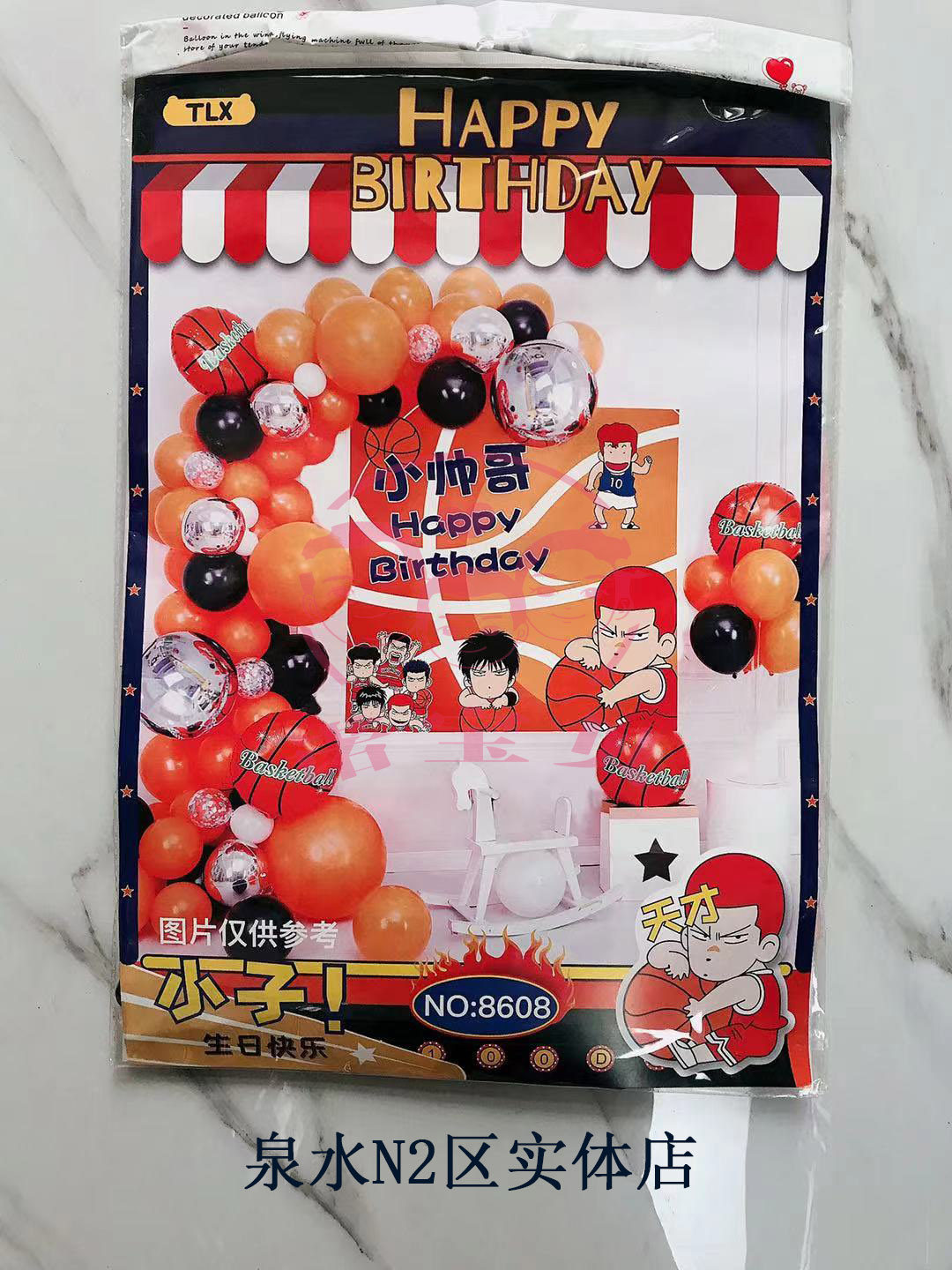 Children Birthday Decoration Scene Placement Boy Girl Themed Party Balloon Background Wall Decorations