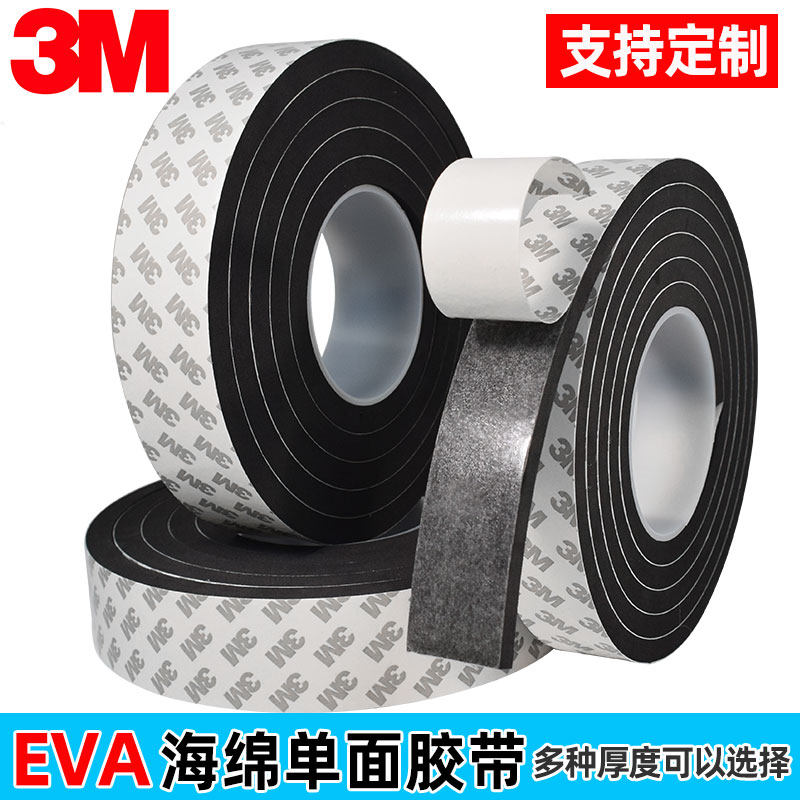 3M strong sticky EVA black sponge tape foam foam cotton single-sided shockproof anti-collision seal sound insulation cotton thickening