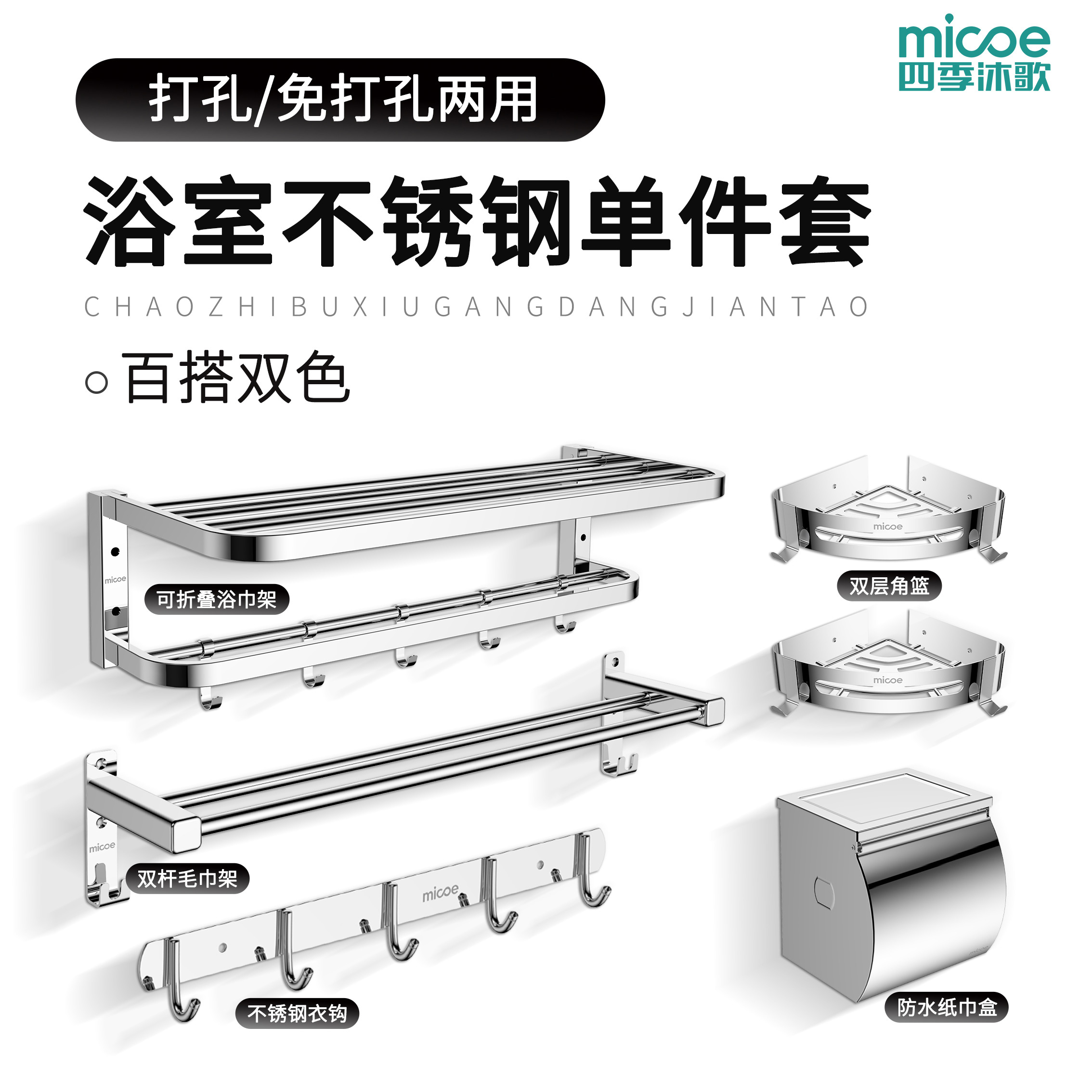 Four Seasons Body Wash STAINLESS STEEL BATHROOM SHELF WALL-MOUNTED HAIR TOWEL RACK FREE FROM PUNCHING MAKEUP ROOM TOILET BATH TOWELS BATHROOM