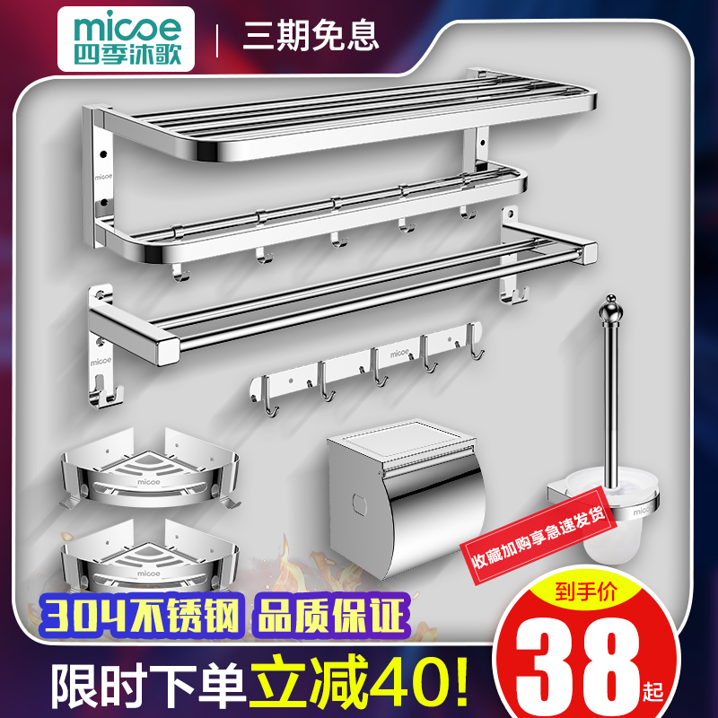 Four Seasons Muge Towel Rack Free Punch 304 Stainless Steel Toilet Bath Towel Rack Bathroom Shelf Bathroom Pendant