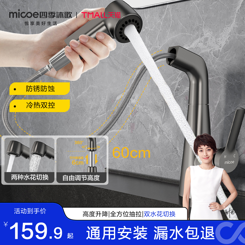 四季 Muge 洗面台の蛇口昇降温冷デュアル制御バスルームトイレ手洗い洗面台の蛇口