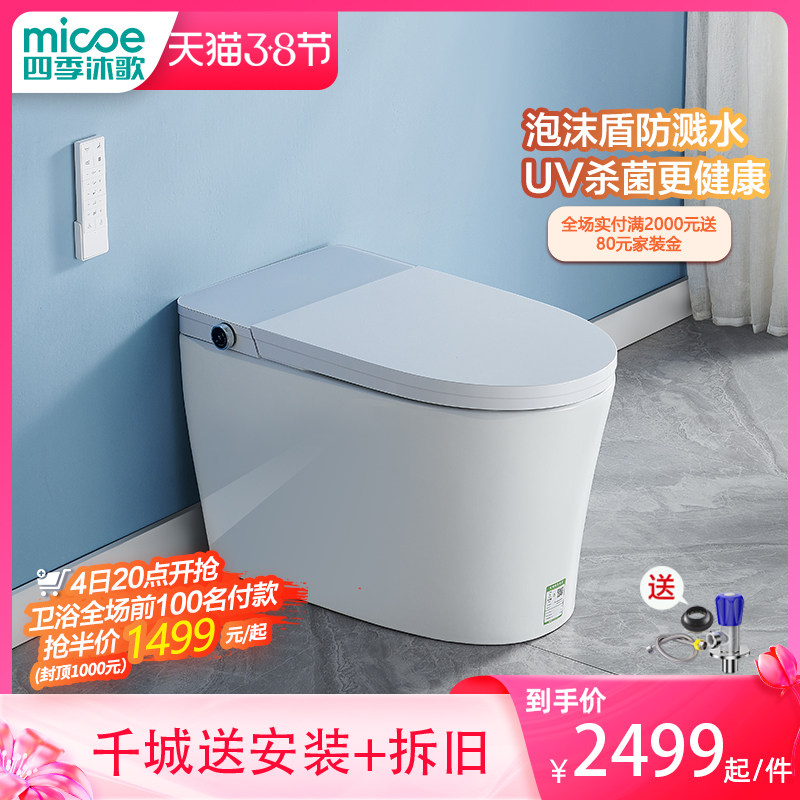 Four Seasons Muge Intelligent Toilet Integrated Toilet Home Automatic Multifunctional Tankless Toilet Bathroom