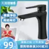 Four seasons Muge black washbasin faucet Hot and cold faucet washbasin basin basin Household powder room washbasin