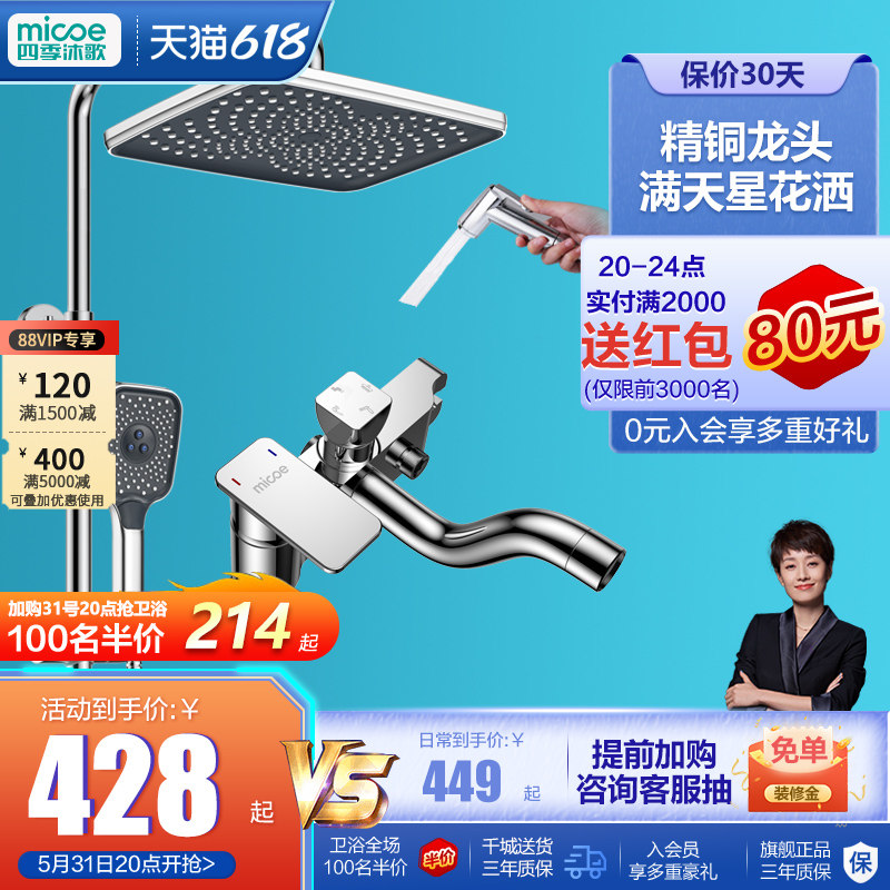 Four Seasons Body Wash Full of Star Shower Suit Home Shower pressurized large water Bathroom Shower Shower Shower Nozzle