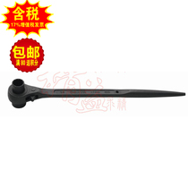 Sata Shida Metric Double-mouth Tail Ratchet Wrench 47305 47308 47309 47310 47312