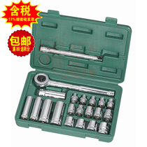 Sata Shida original 21-piece set 10MM3 8 series metric sleeve set 09524