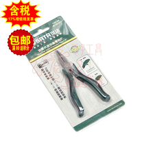 Sata Shida original flat-nose pliers piercing mini flat-nose pliers 5 5 70614A