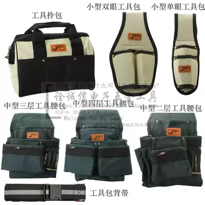 Depended on kit running bag tool bag dian gong bao belt BA-S1 S2 M3 M1 M2 L1 L2 BT-1