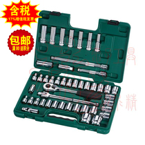Sata Shida 46-piece set 12 5MM1 2 series metric and imperial sleeve set tool 09006