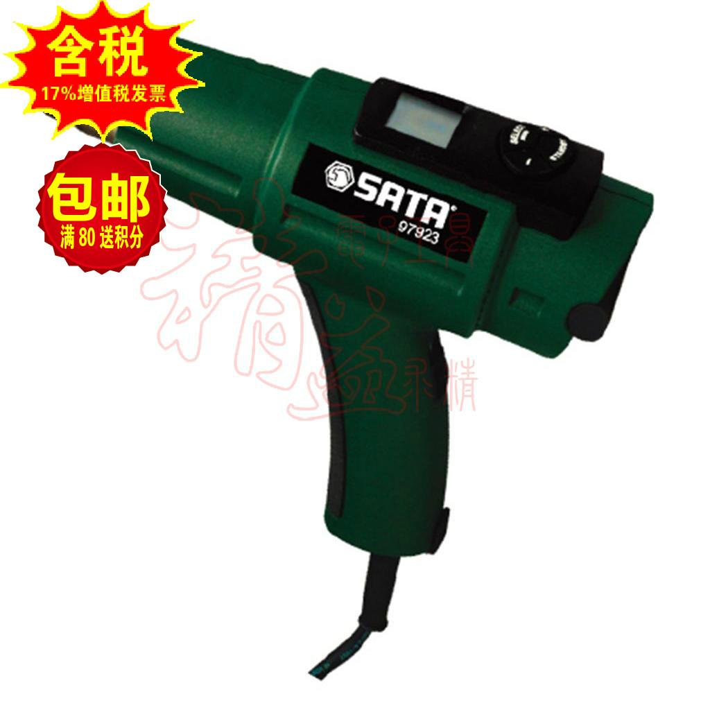Sata Shida Hot Air Tube Hot Air Dryer Hair Dryer Digital Display Hot Air Gun 97923