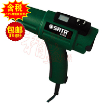 Sata Shida Hot Air Duct Hot Fan Hair Dryer Blow Digital Display Heat Gun 97923