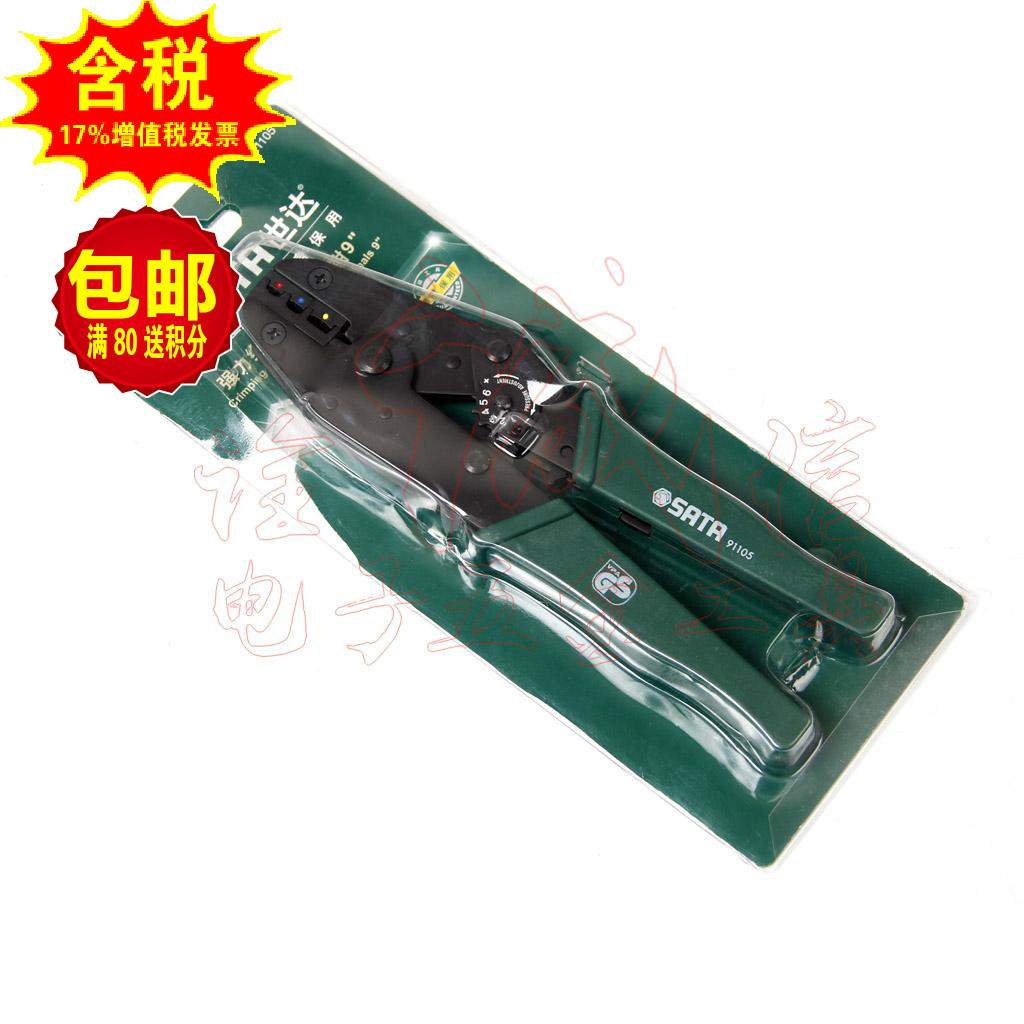 Shida Original press pliers terminal press pliers vigorously pressed with insulating terminal pliers 9 