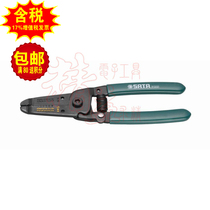 Sata Shida original peeling pliers wire stripping pliers with cutting edge 6 91201 91202
