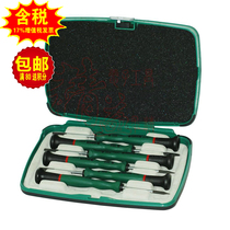 Sata Shida Original Set Screw 6-piece Micro Screw Set 09311