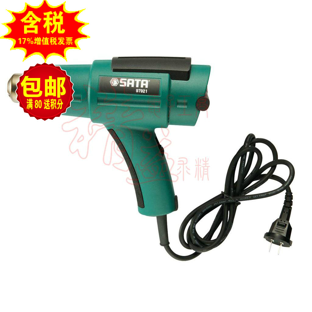 Sata Shida Hot Air Cylinder Hot Blower Hair Dryer Blower Common Type Hot Wind Gun 97921