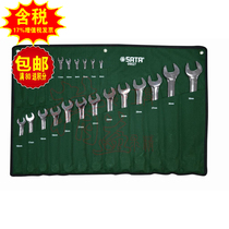 Sata Shida original 23-piece metric fully polished dual-purpose wrench set 09027