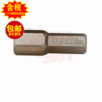 World of 5 pieces 1 4 series 25mm long metric 6 angle xuan ju tou 59255 59256 59257 59258