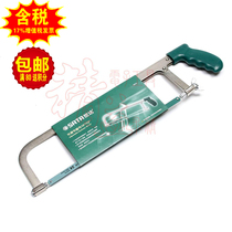 Sata Shida original telescopic Hacksaw saw adjustable saw bow 10 12 93414