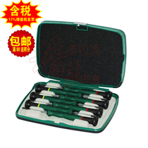 Sata Shida Original Set Screw 7 Piece Set Micro Screw Set 09314