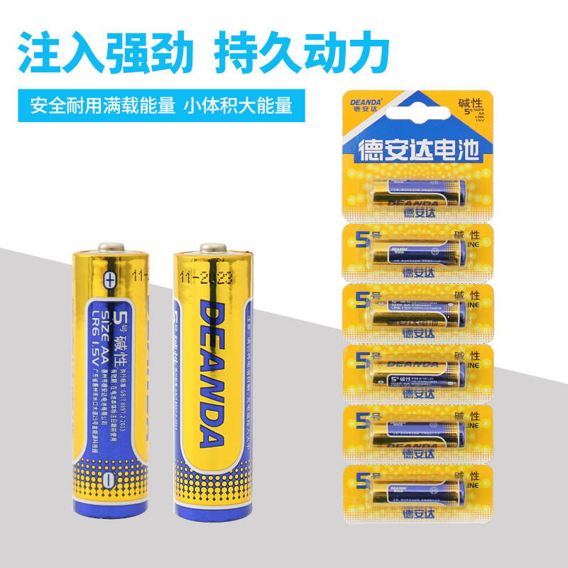 Deside Anda Battery No. 5 alkaline battery No. 5 alkaline dry battery 12