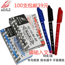 Free horse H0-130 small double-headed marker black blue red green Oily Oily quick-drying wipe does not fade