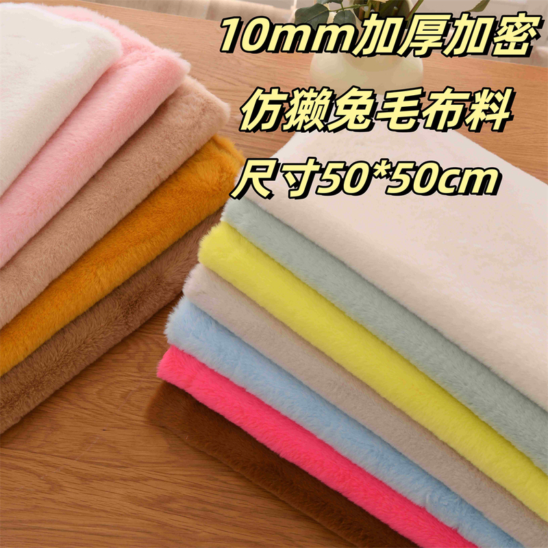 Thickened Imitation Rabbit Fur Fabric, Plush Material, Fur Collar, Coat, Vest, Counter Display Background Fabric