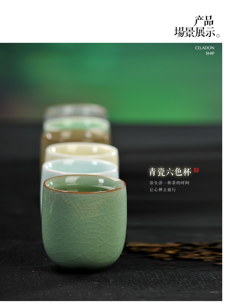 Element in the early Japanese celadon teacup creative gifts insulation conference office cup tea ceramic cup six color cup