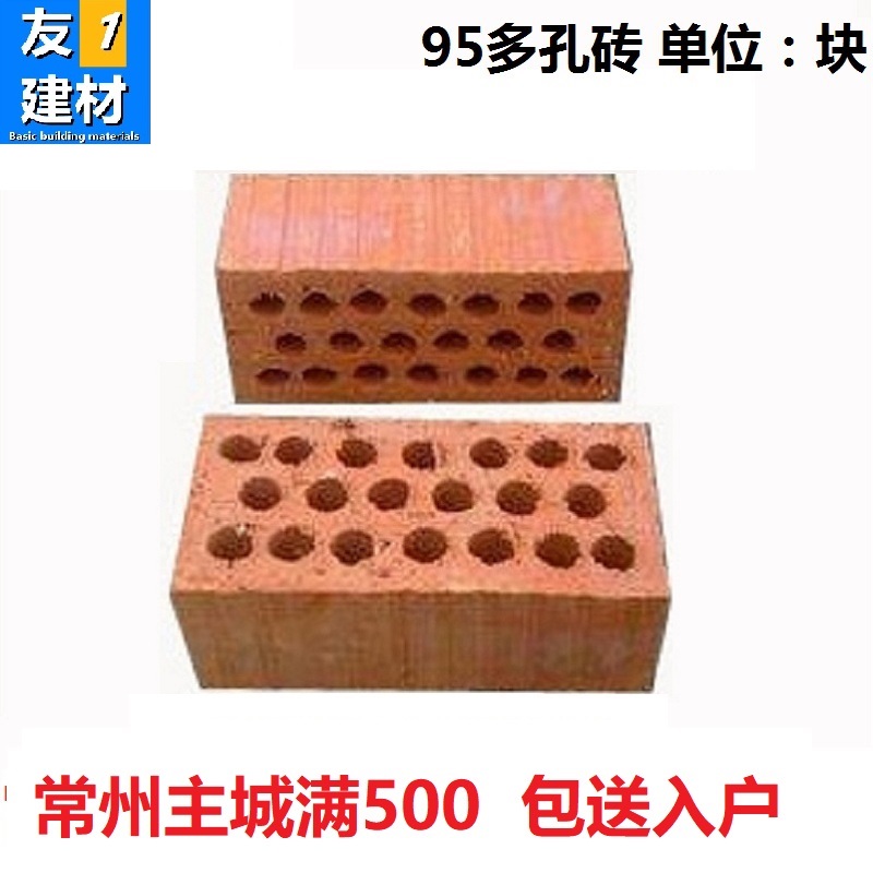 Youyi Building Materials 95 Porous Red Brick 230*110*80 Unit: Block Changzhou Huangsha Cement