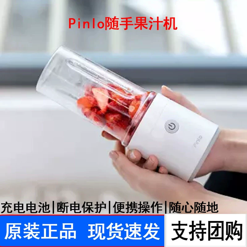máy ép trái cây tiện dụng pinlo mini máy ép trái cây gia dụng nhỏ trái cây máy ép trái cây nhỏ - Máy ép trái cây