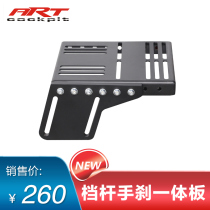 X frame 3040 universal aluminum profile bracket gear lever handbrake integrated plate supports G29TH8A Fujiwara SIMTSS handbrake