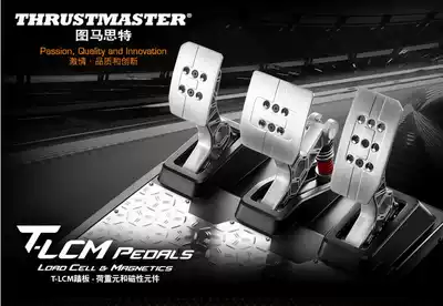 Figure Mast TLCM load weight element magnetic pedal racing game steering wheel accelerator pedal clutch brake