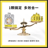 Капсулы для стирки, духи, концентрированный стиральный порошок для домашнего использования для стирки, долговременный эффект